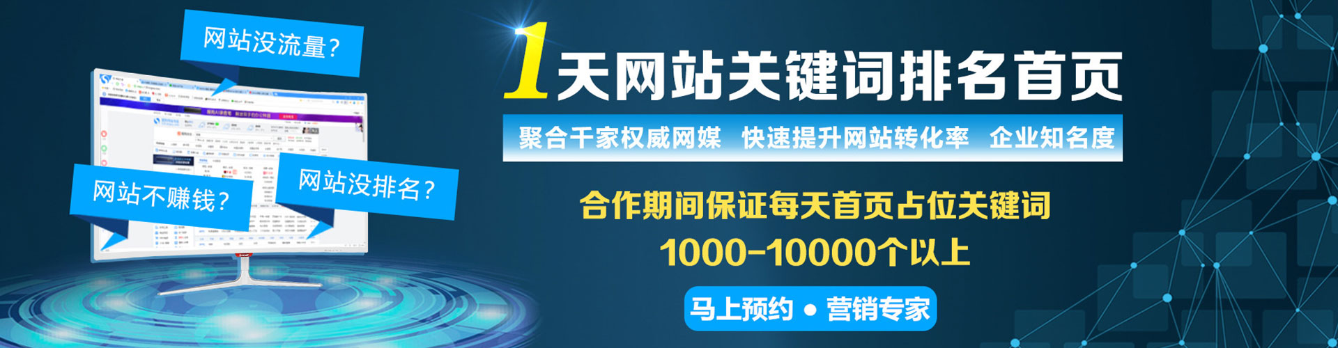 颍东百度广告竞价